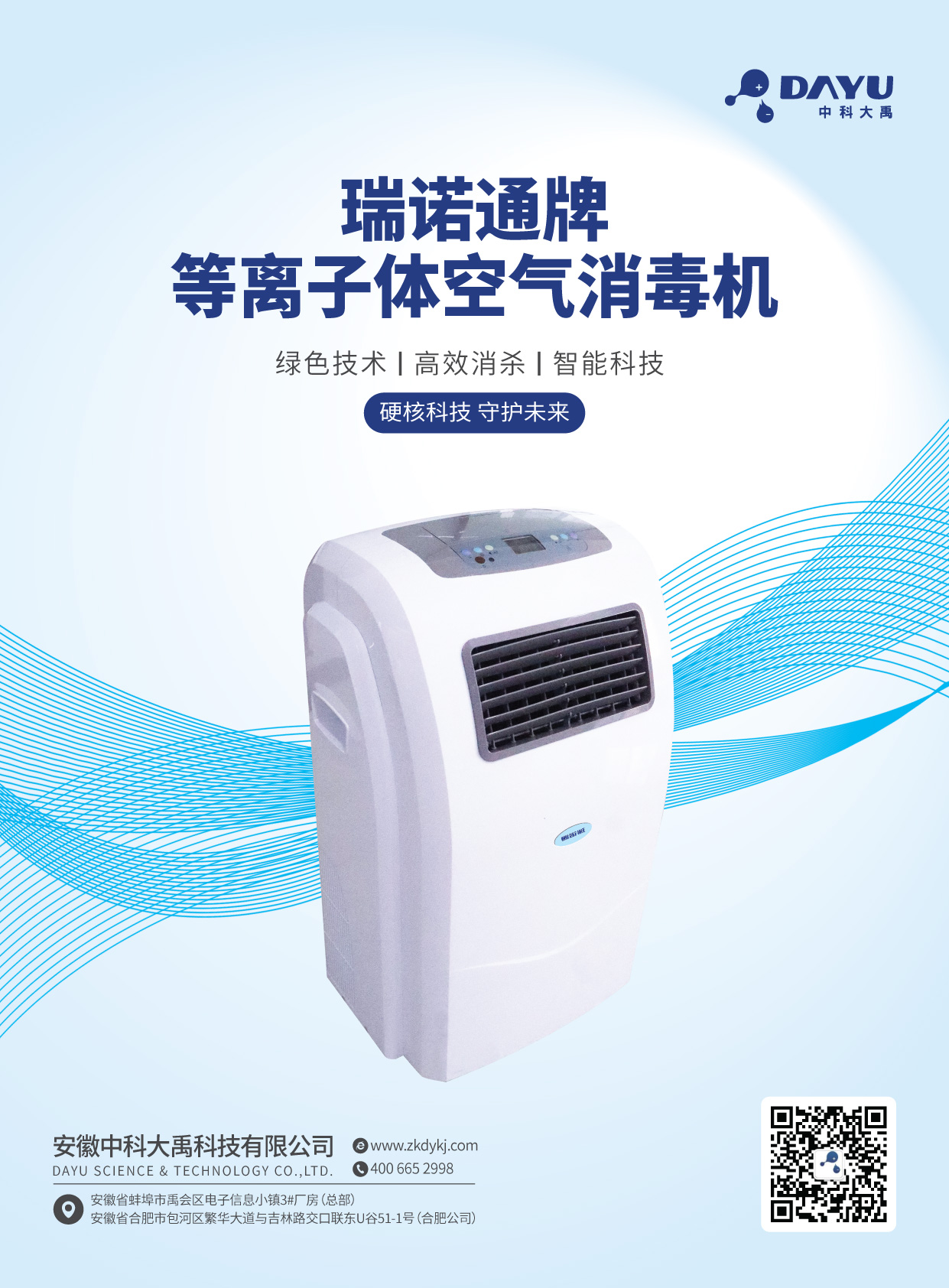 産(chǎn)品單頁(yè)2023.11.6瑞諾通移動_畫闆 1 副本 8_畫闆 1 副本 8.jpg