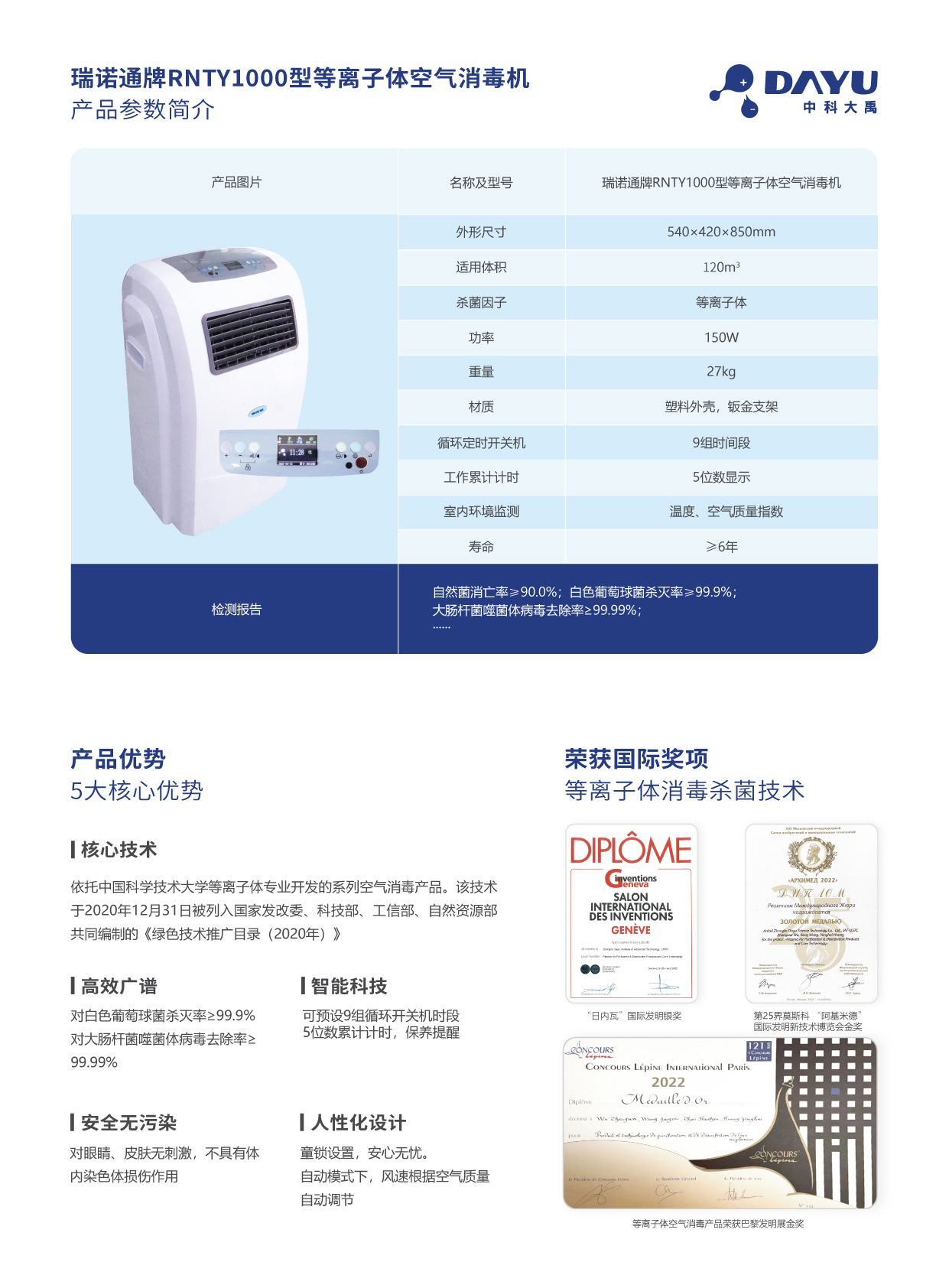 産(chǎn)品單頁(yè)2023.11.6瑞諾通移動_畫闆 1 副本 8_畫闆 1 副本 9.jpg